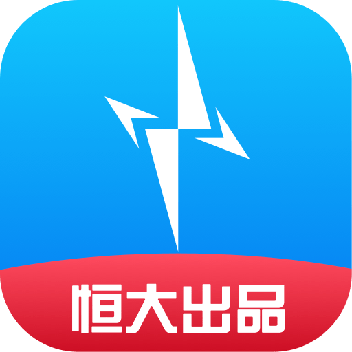 星络充电通再拓12城充电立享减免优惠新用户注册即得30元大礼包