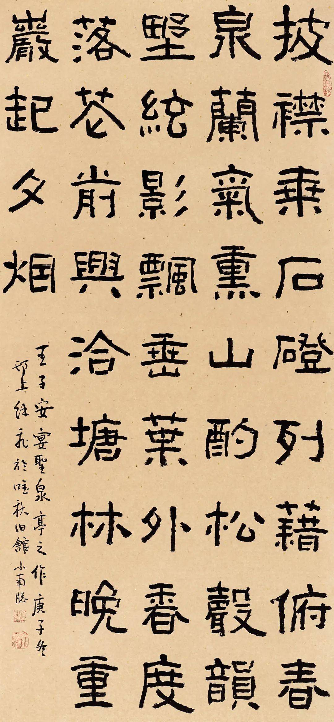 以書法的名義向大家拜年吳振立師生書畫作品展