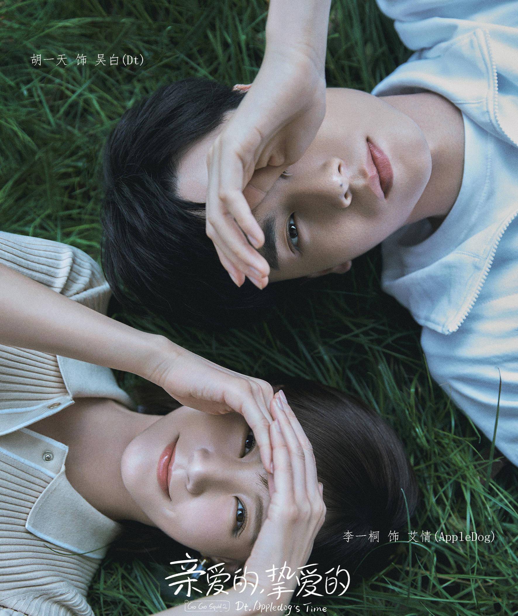 我的时代你的时代定档一张海报暴露剧情走向居然还有他surprise