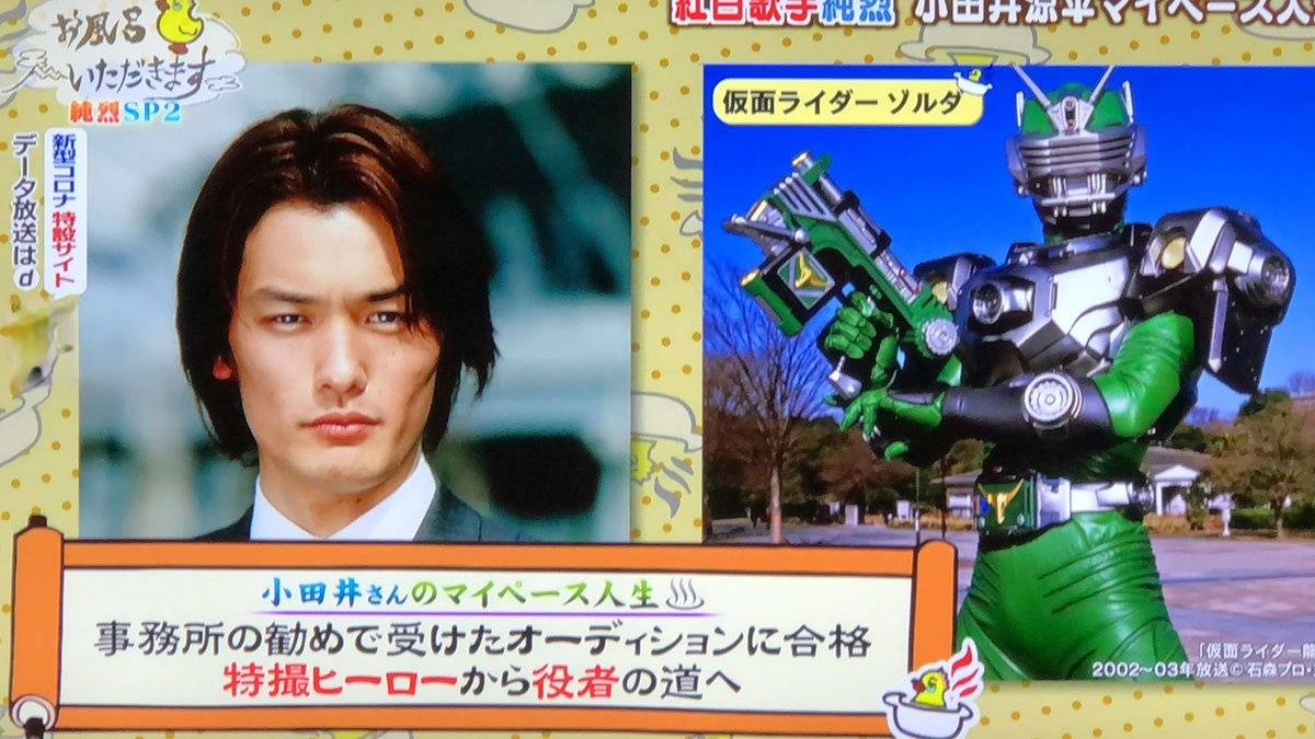 东映特摄战队全新作品,超级战队纯烈者,绿战士神似假面骑士剑斩