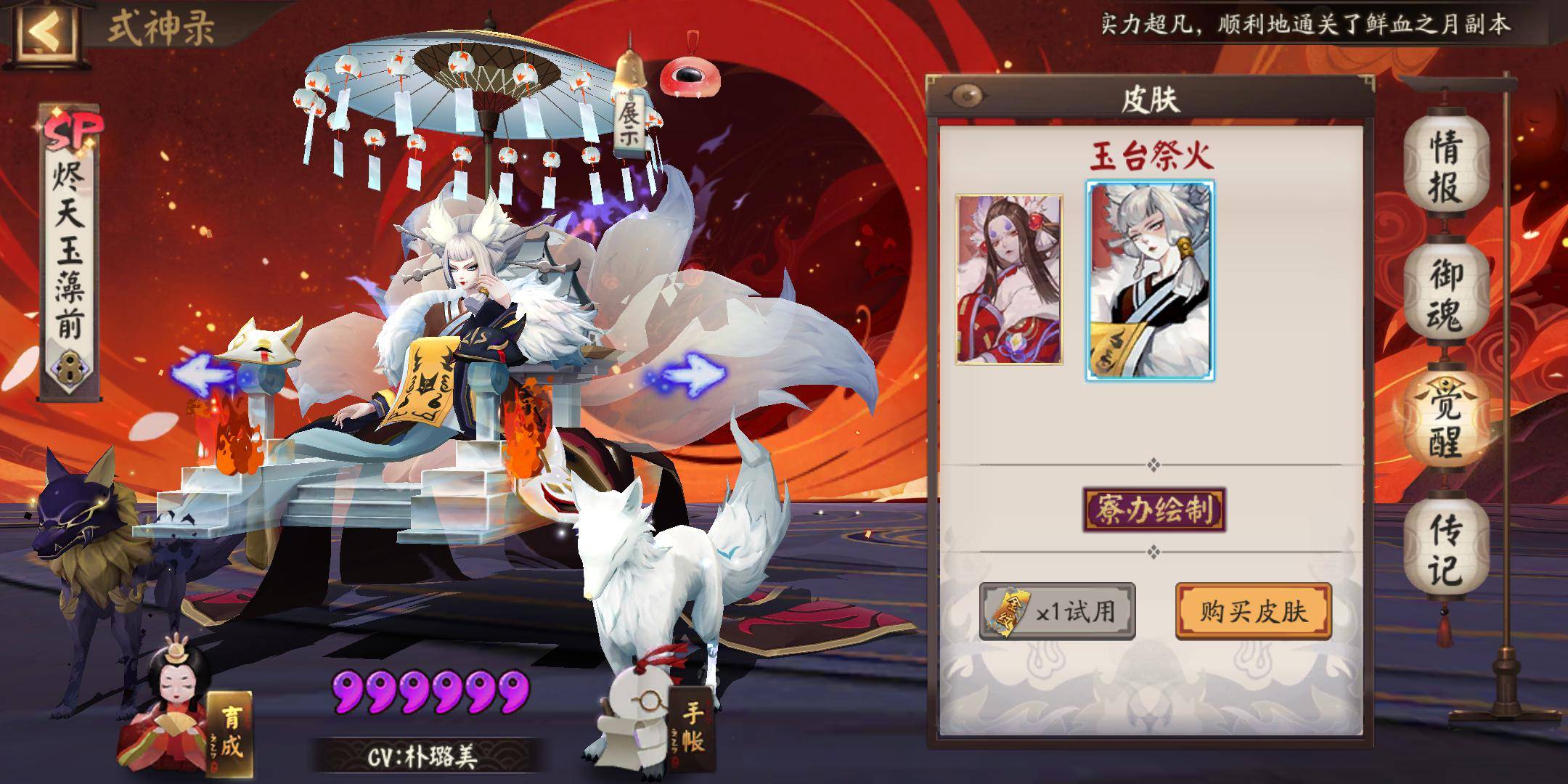 原创阴阳师:sp大舅首款男皮来了,特效好看又实用,性价比太高