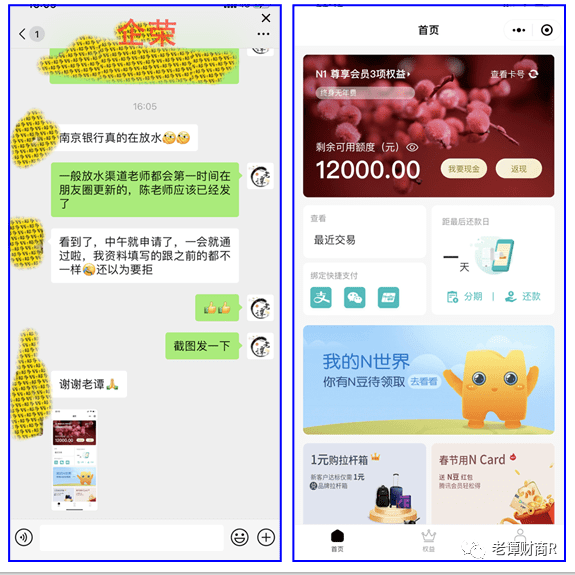 南京银行n card信用卡大水，新卡上线秒批，征信花，负债高下卡5万！_老谭