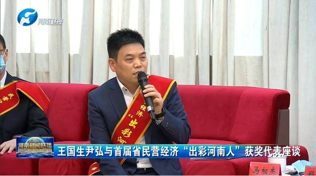 双汇发展总裁马相杰荣获河南省民营经济出彩河南人年度人物