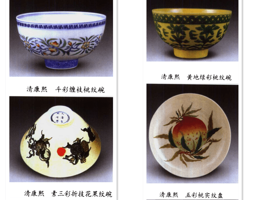 明清瓷器纹饰鉴定：明朝永乐宣德和清朝康熙乾隆时期的桃实纹对比_手机