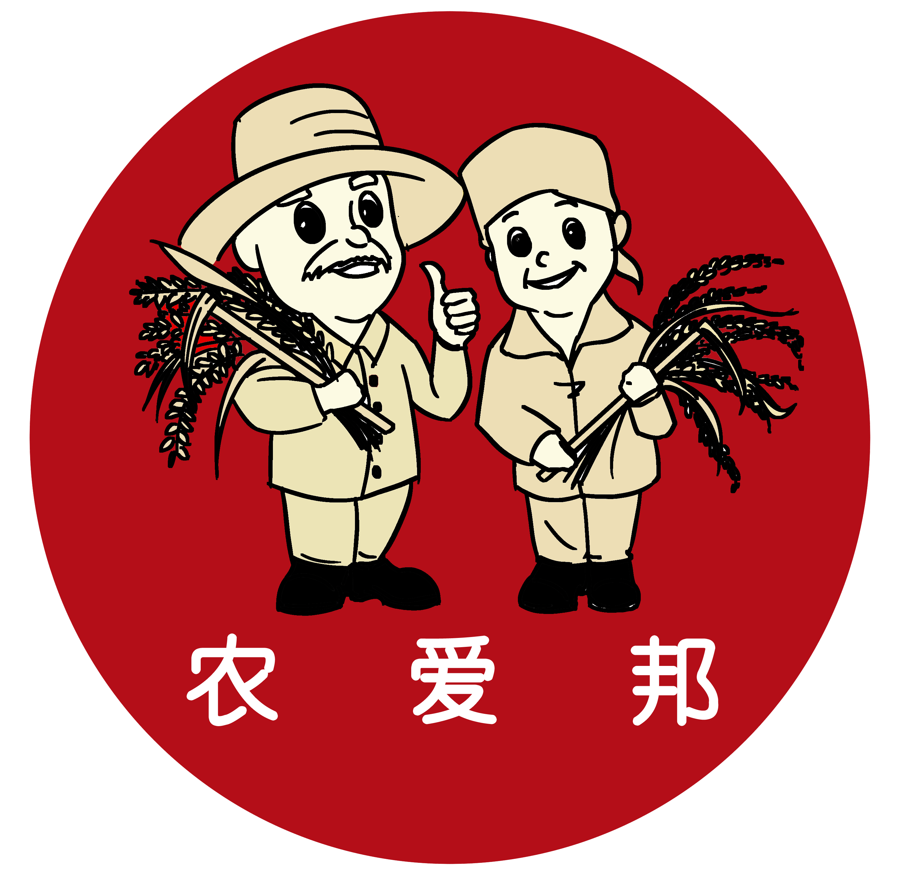 农民手脚猜成语_看图猜成语(3)