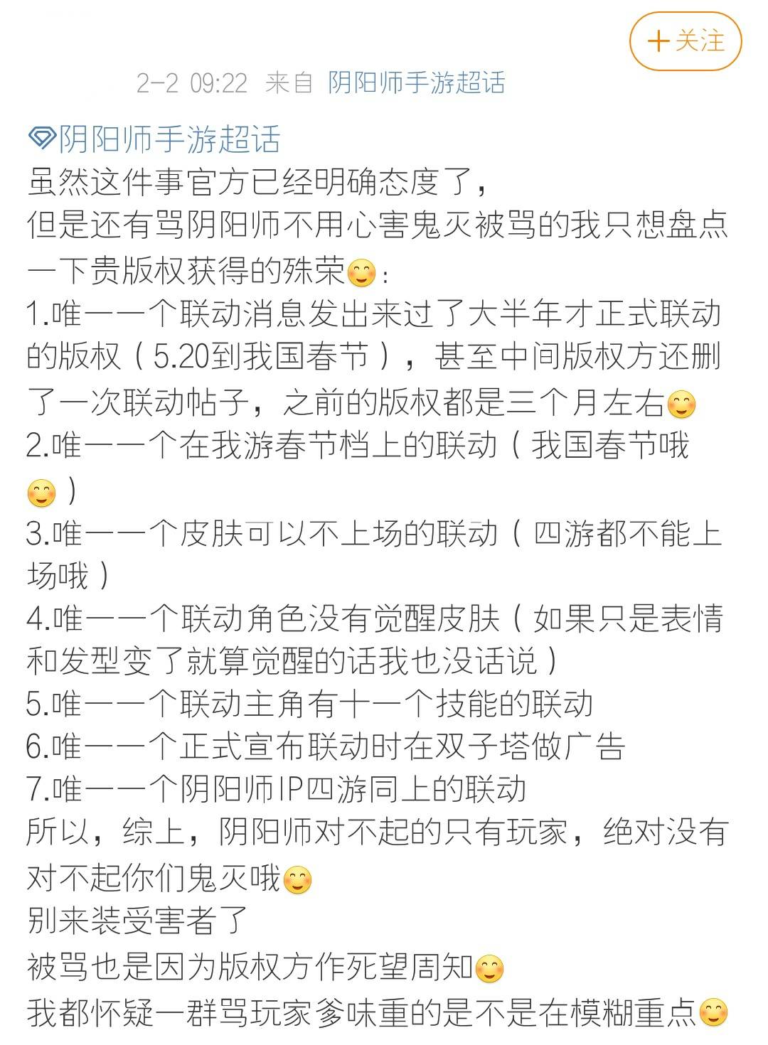 阴阳师简谱_阴阳师帝释天(2)