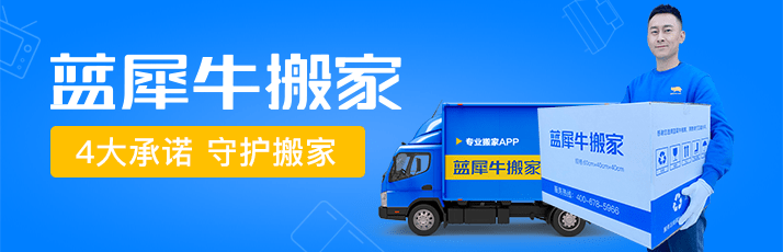 搬家害怕坐地起价?来看这篇避坑指南,一学就会.