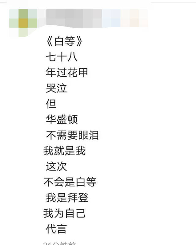 论创意,还要看中国网友!用"贾浅浅式"诗歌解读国际局势