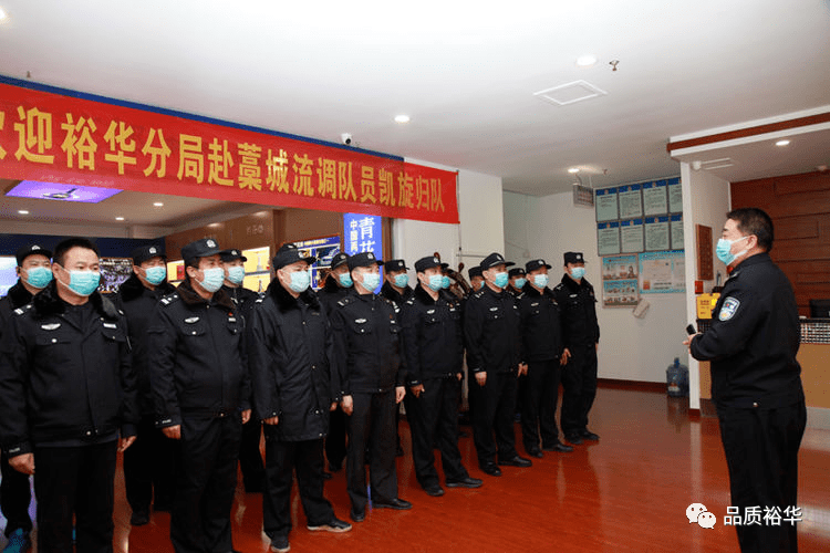 闫建忠政委首先转达了副区长,公安局长姜俊军的亲切关怀和慰问,为17名