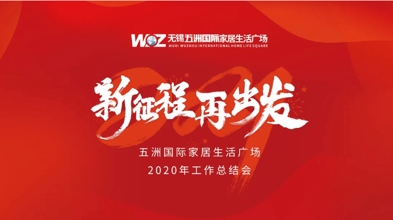 2020总结结束语句图片图片