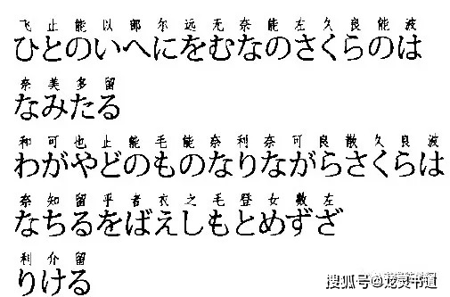 这些日本人的书法 居然写出了禅意 假名 这些日本人的书法 居然写出了禅意 假名