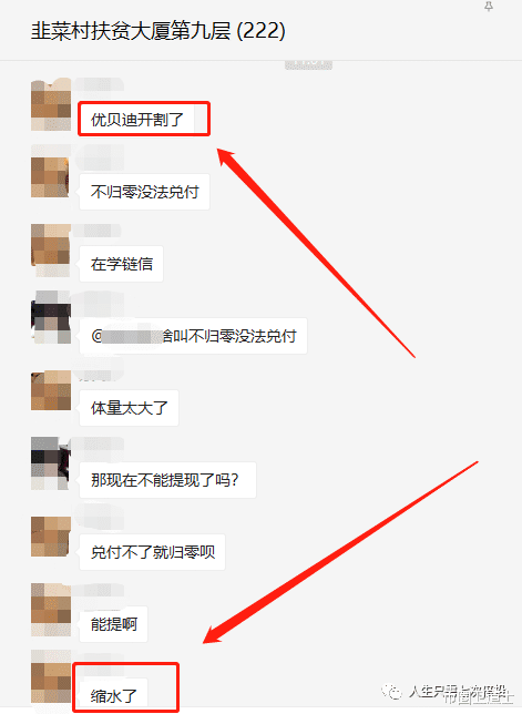 优贝迪阴跌不止创始人却说正常回调 到底是不是崩盘前兆?(图4) 优贝迪阴跌不止创始人却说正常回调 到底是不是崩盘前兆?(图4)
