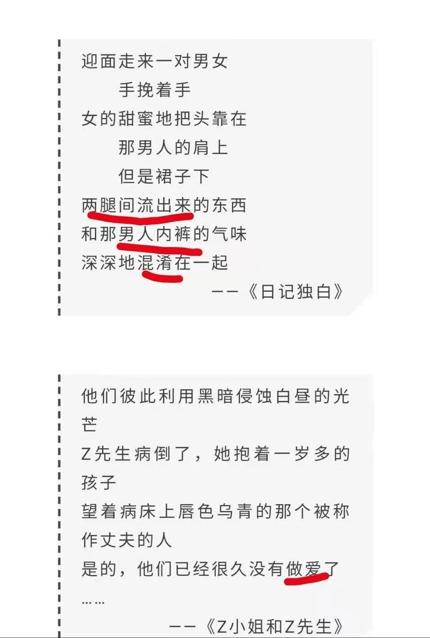 原创拒绝为xx的儿女买单网友质疑贾平凹女儿贾浅浅的现代诗