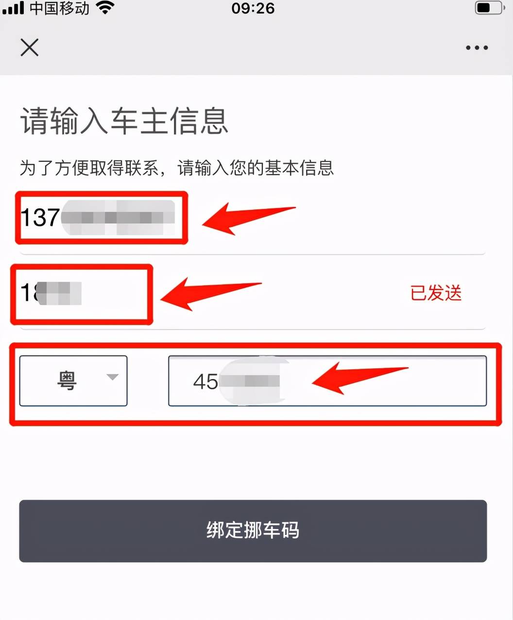 免费临时号码怎么弄的啊移动 免费临时号码怎么弄的啊移动