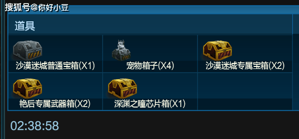 番外狗箱子以上就是逆战免费宠物:永恒的珍宝,贴身女仆-秋本丽雅介绍