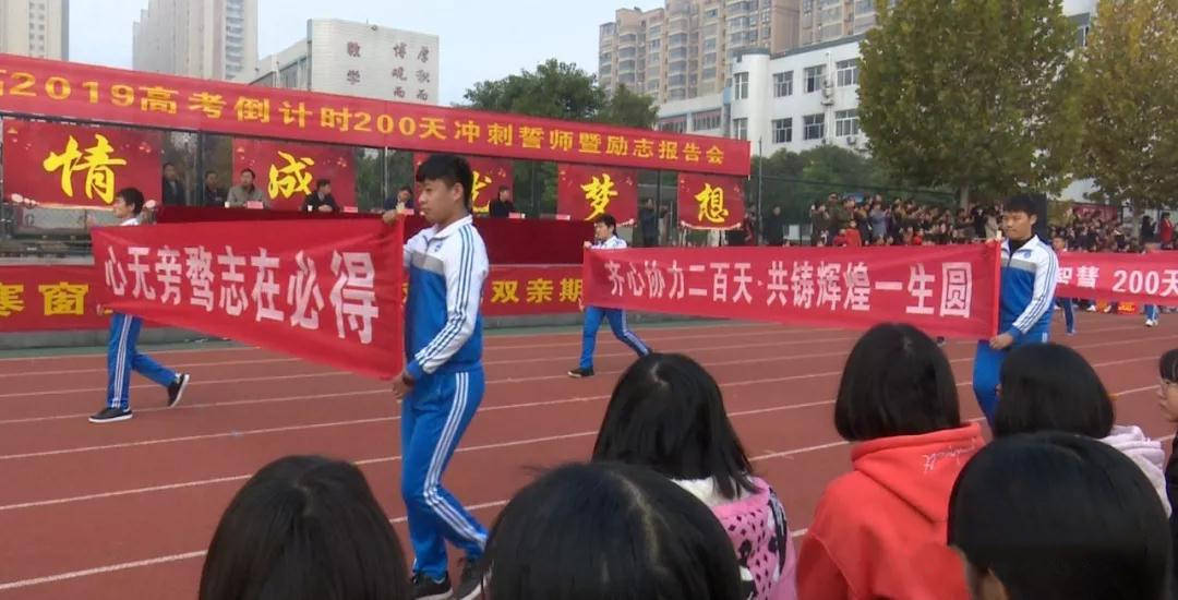 激情成就梦想徐跃斌老师河南平顶山汝州第二高级中学高三高考励志演讲