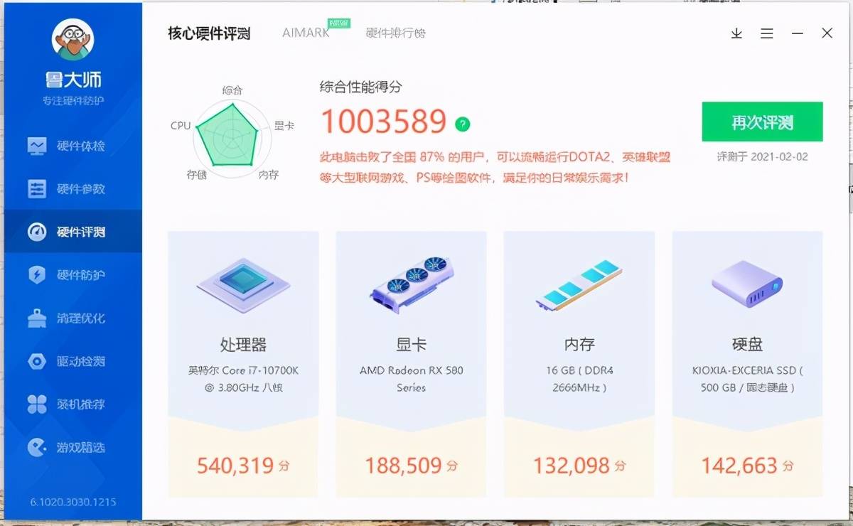 新品|英特尔500系列新品主板来了，技嘉Z590小雕PRO主板评测