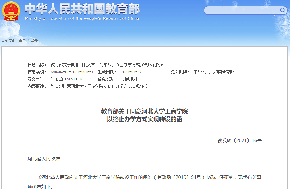 河北理工職業技術大學校址_河北理工職業學院占地面積_河北理工職業學院