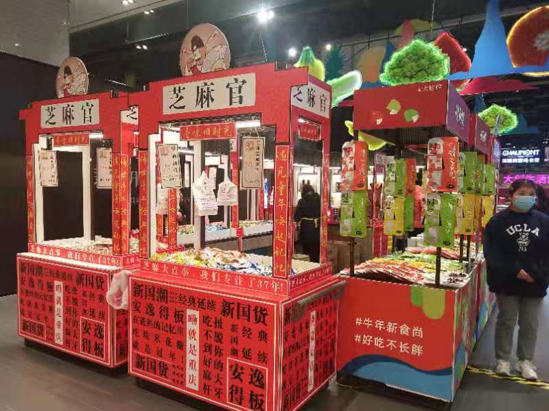 重庆芝麻官国货产品 场景 营销开创国货新模式_手机搜狐网