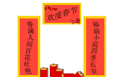 原创牛年大吉春联带横批