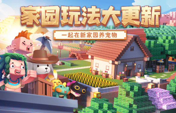 迷你世界:全新家园玩法上线,拥有自己的五星级餐厅,玩家:真香