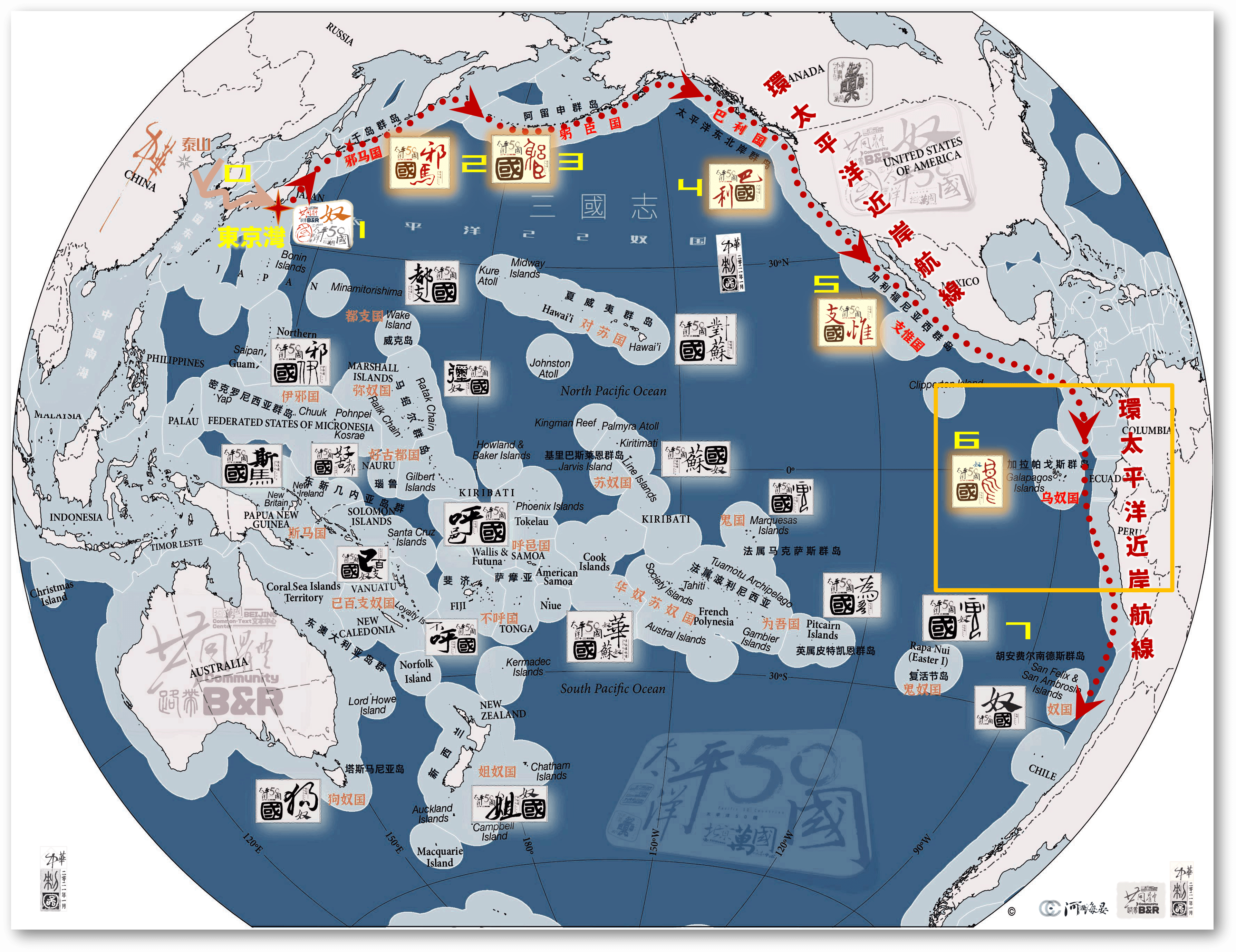 路带共同体·太平洋50国：乌奴国（科隆群岛）和上帝分手的地方