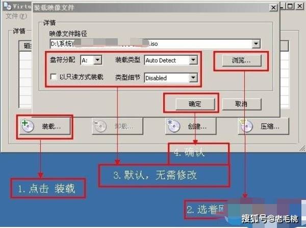 用虚拟光驱怎么装系统