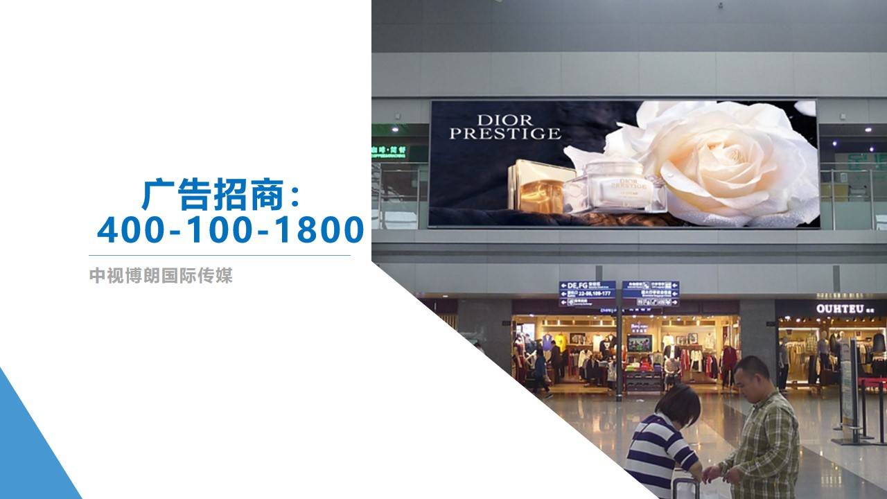 成都机场广告