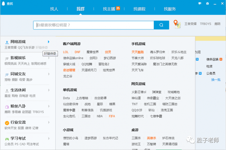 群排名怎么做_怎么画动漫人物(2)