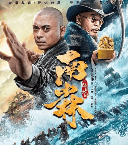 “虚竹”樊少皇24年再演和尚,一部90年代港片风的肉搏武打戏_电影