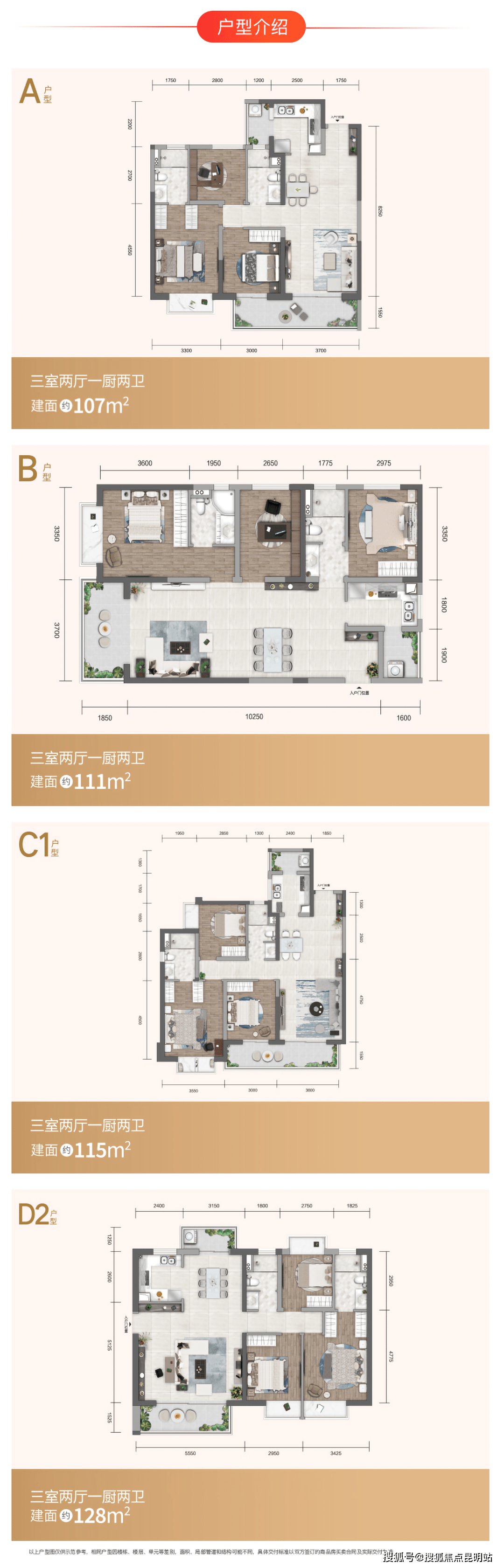 塘下恒大三期户型图图片