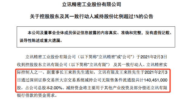 原大股东一夜之间套现近72亿!这个3478亿的“水果连锁”公司会怎么做?