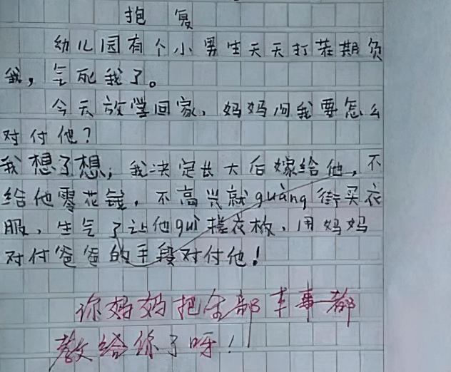 哭过以后简谱_多年以后简谱(2)