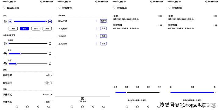 效果|6.7寸彩墨屏卓越体验 海信5G阅读手机A7 CC版评测