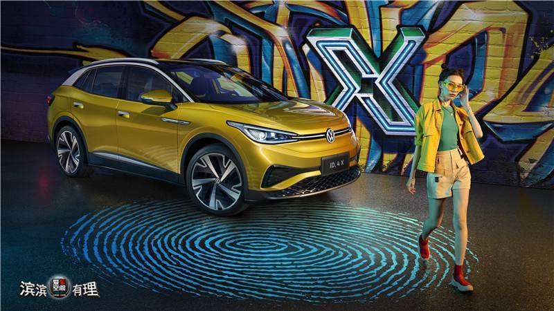 爱车空间 把握新能源时代刚需上汽大众id 4 X举行线上技术沟通会 设计