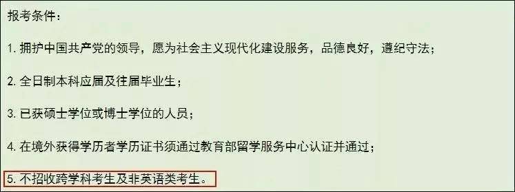 專科生考研mpacc,這些問題一定要了解!(附部分院校名單)