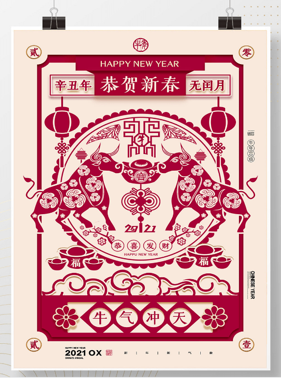 博鱼官网2021经典春节活动海报设计赏析(图2)