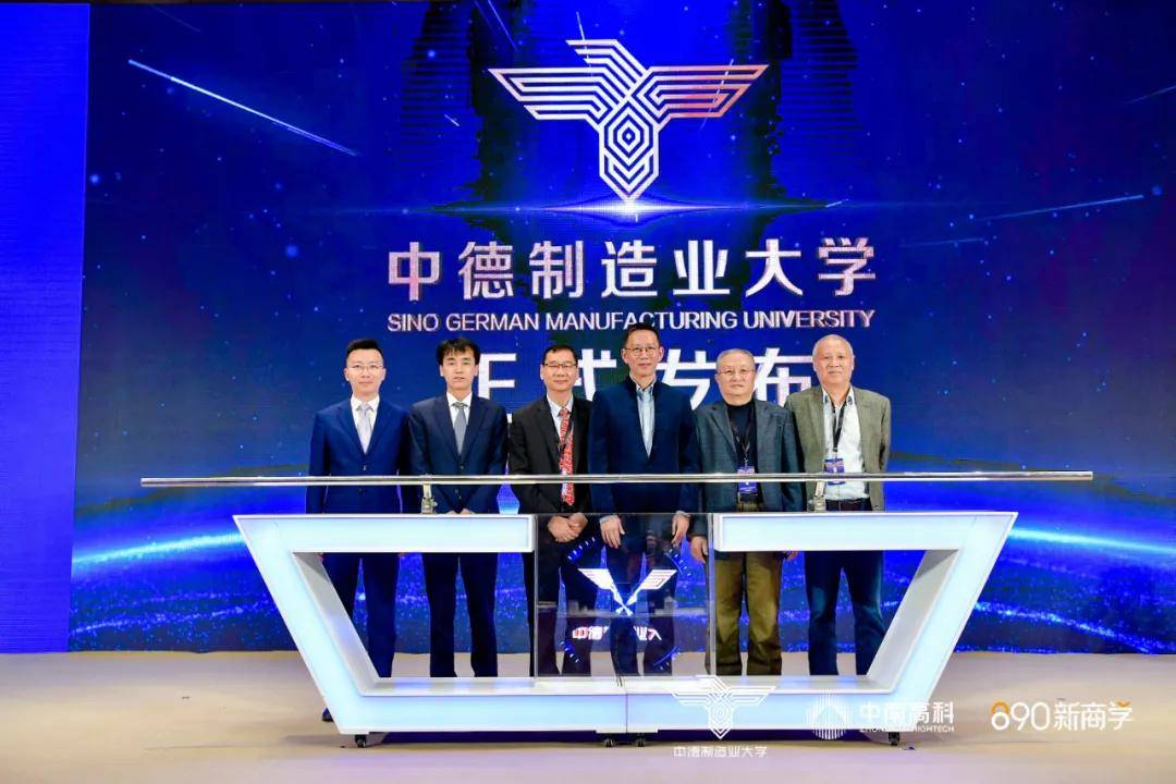 中德制造业大学成立仪式上吴晓波刘全伟李立恒分享了什么