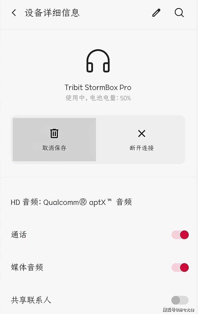 音箱|上得了听堂，下得了水缸——Tribit趣倍StormBoxPro音响体验