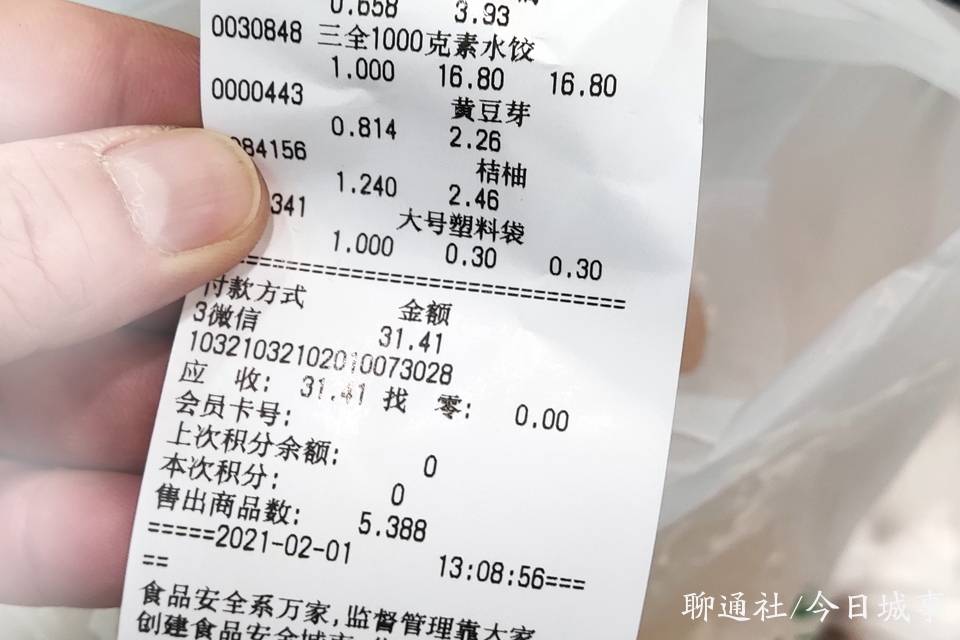 结算完后,张先生看了眼小票,发现那袋水饺的结算价格变成了16.