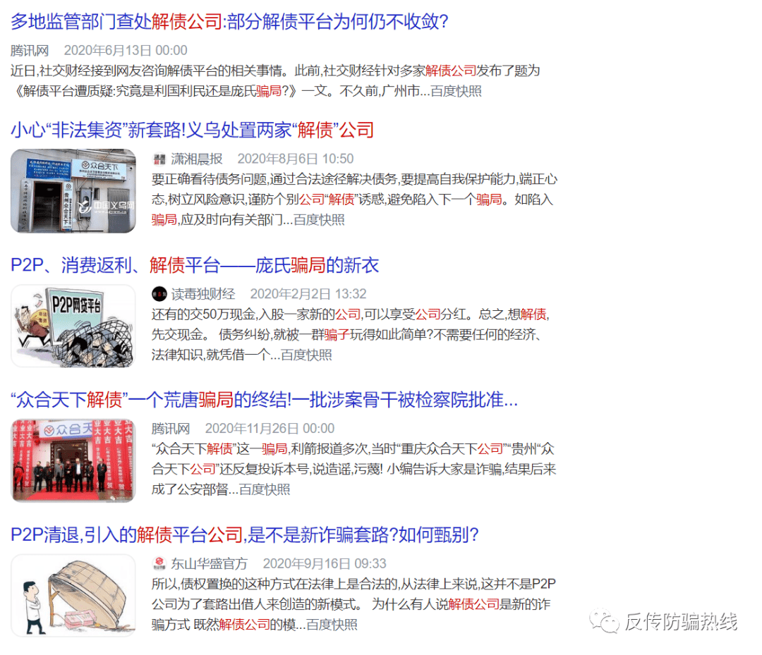 “便宜吧”APP上线不久就遭网友质疑：拼团还是骗局(图7)