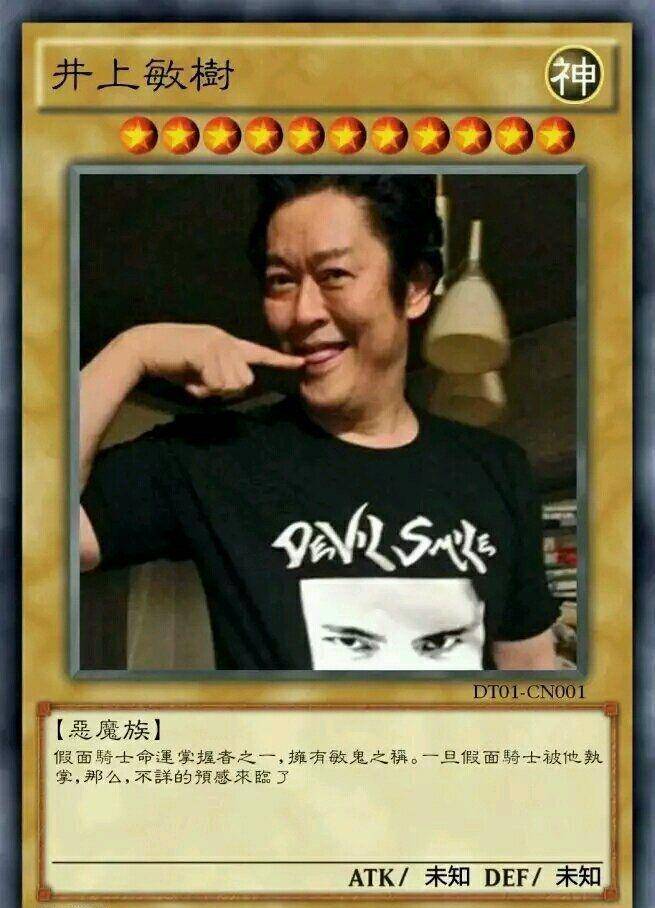 《假面骑士》敏鬼又搞骚操作,乌尔向庄吾告白_井上敏