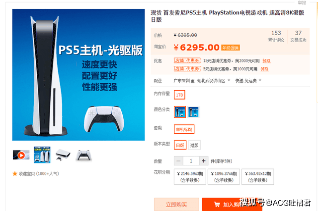 ps4游戏排行_PS5港版今日行情6250元,中国PS4游戏销量2021年1月排行榜公布