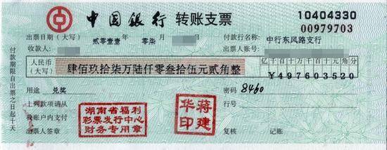 彩票中心收到500万元后,将开具400万元的支票,并从所得税中扣除100