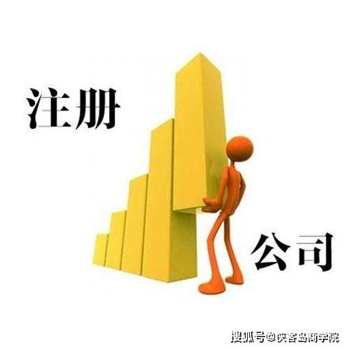 公司注册地址不真实怎么办