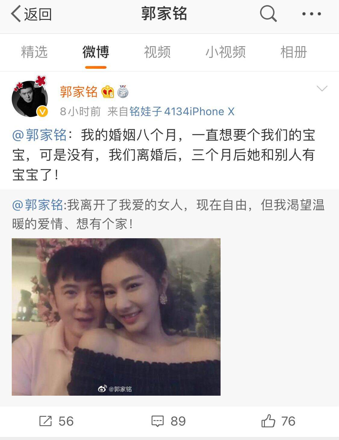 郭家铭抱怨前妻"闪孕",遭内涵"你不行",表白郝蕾系酒后所为-搜狐