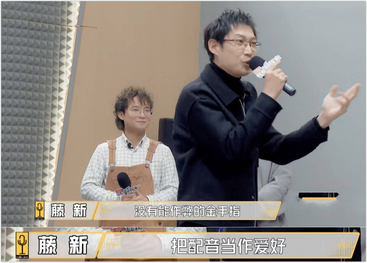 藤新还用rap的方式,给所有爱好配音的人鼓励,配音是个需要耐得住寂寞