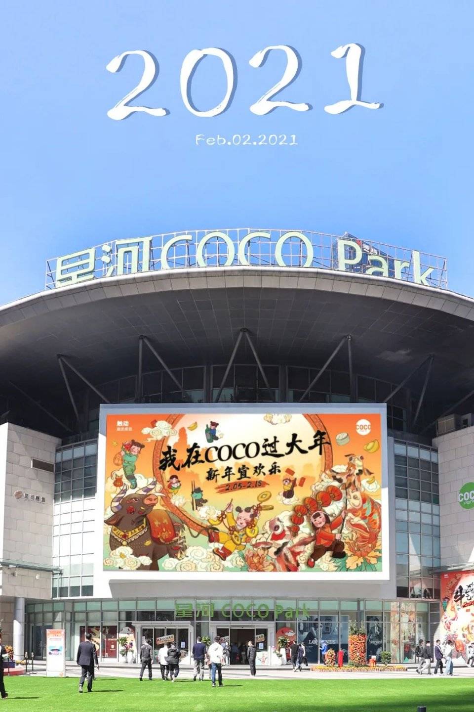 看露天春晚逛天台夜市就在福田cocopark