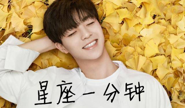 12星座专属的"情人节男神",水瓶是邓伦,我是蔡徐坤,你呢!