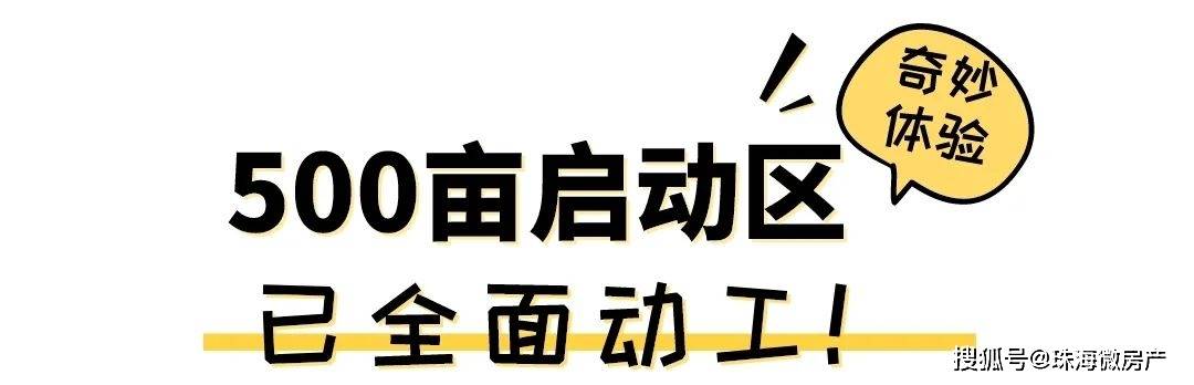 斗门新项目！稻田酒店、山禾农场、森林探险…今年就开放！